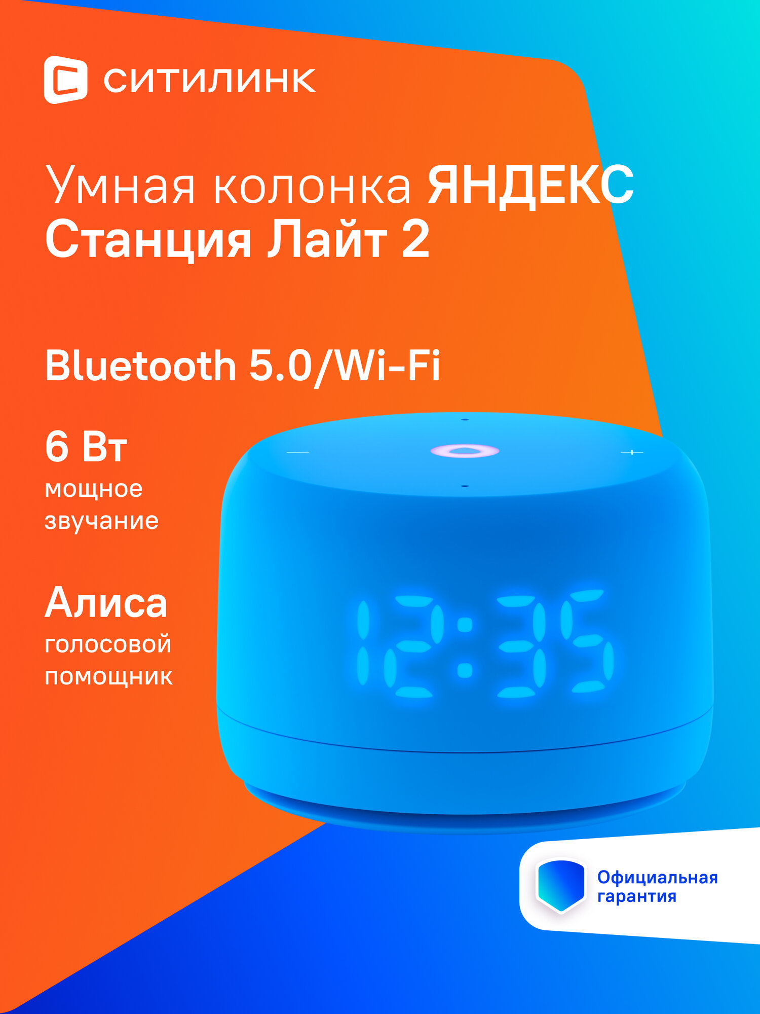 Умная колонка яндекс Станция Лайт 2 6Вт, с Алисой, синий [yndx-00026blu]