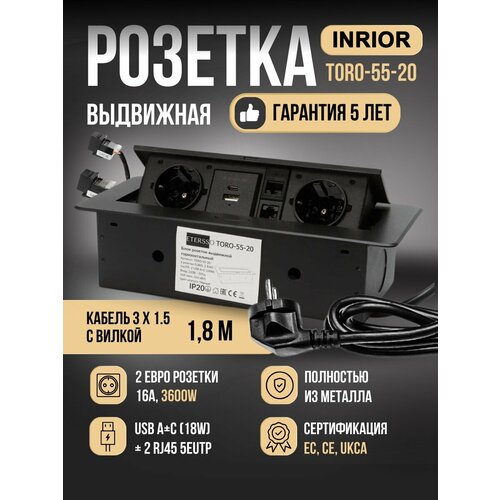 Выдвижная розетка, розетка в столешницу, в стол, розетка скрытая, блок розеток выдвижной горизонтальный, на 2 розетки и USB A и C, 2 RJ45 B для кухни