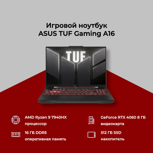 Ноутбук ASUS TUF Gaming A16 FA607PV-AS93 Ryzen 9 7940HX 24GHz161920x120016GB DDR5512 GB SSDRTX 4060Win 11 Home 134639₽