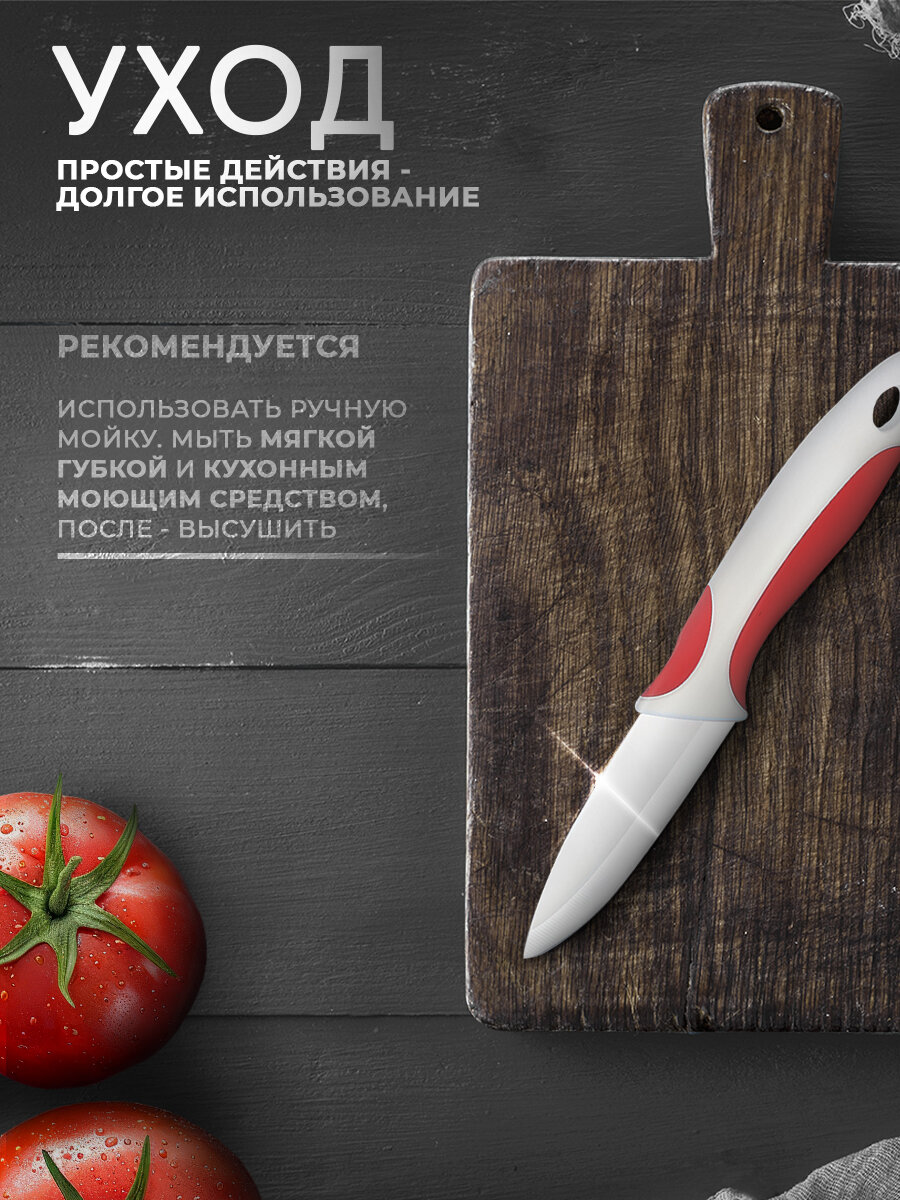 Нож кухонный керамический Доляна «Умелец», лезвие 7 см, цвет красный — фото 1