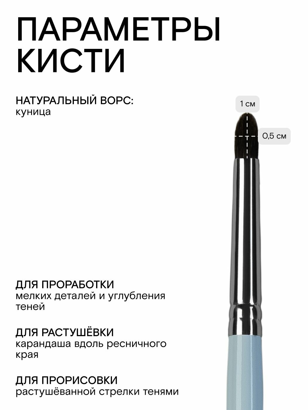 PIMINOVA VALERY M6 Кисть бочонок для макияжа глаз MORNING HAZE — фото 1