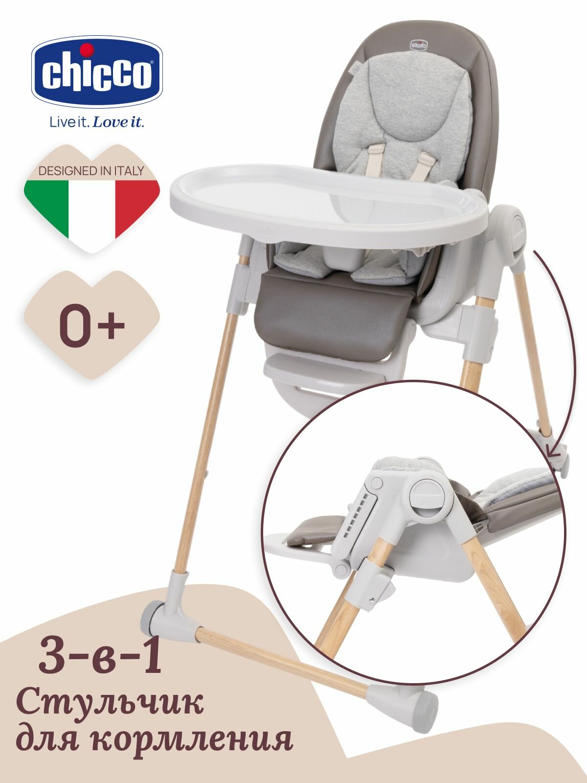Стульчик для кормления Chicco Polly Armonia Scandinavian для малышей