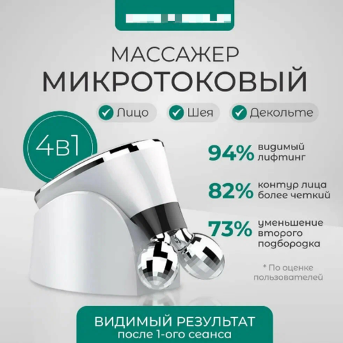 Универсальный инструмент для красоты шеи инструмент для массажа лица вибрационный массажер обновленная версия 836 семи цветов белый 2138₽