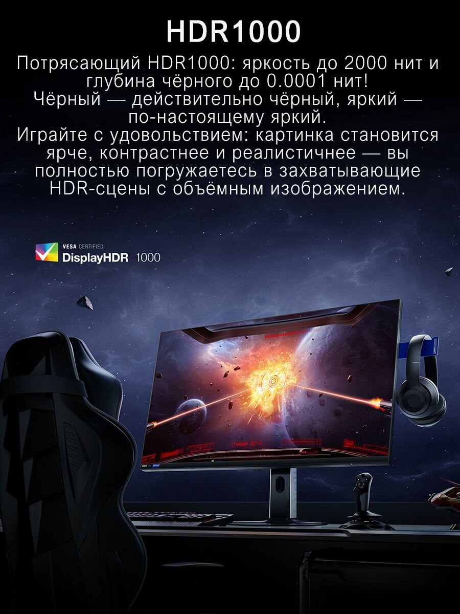 Монитор Xiaomi Display G Pro 27Q(P27QDA-RGP)180Hz/2560x1440, черный — фото 1