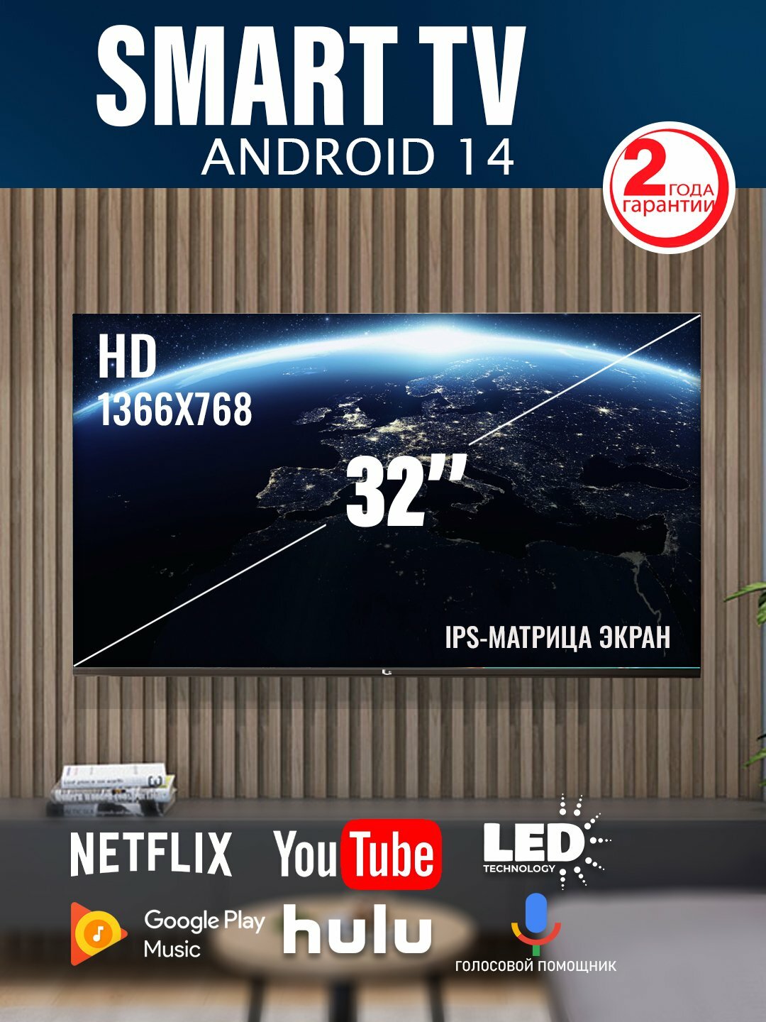 Смарт телевизор Li TV 32",43", 55" Full HD экран, IPS матрица, голосовое управление