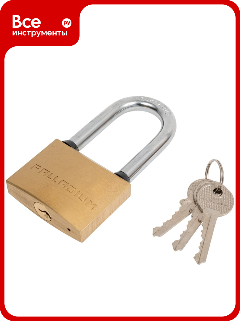 Навесной замок Palladium 301B-60L 9253