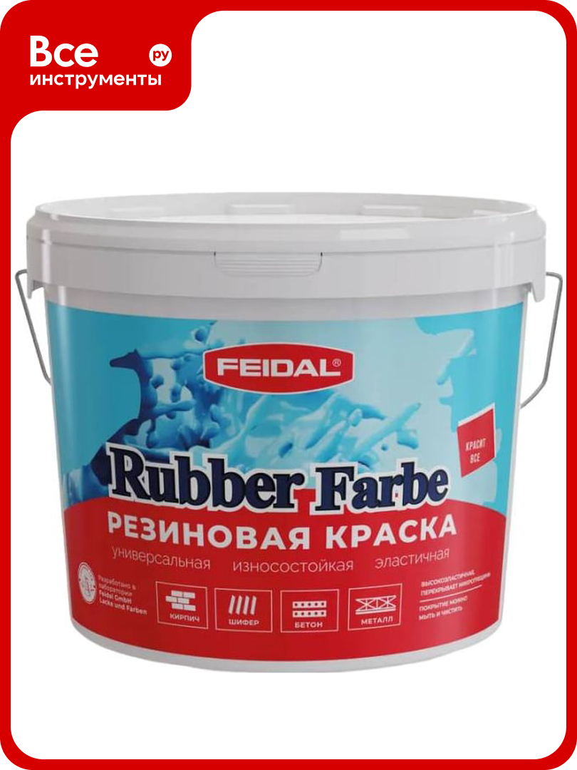 Резиновая краска Feidal Rubber Farbe  цвет белый 202081