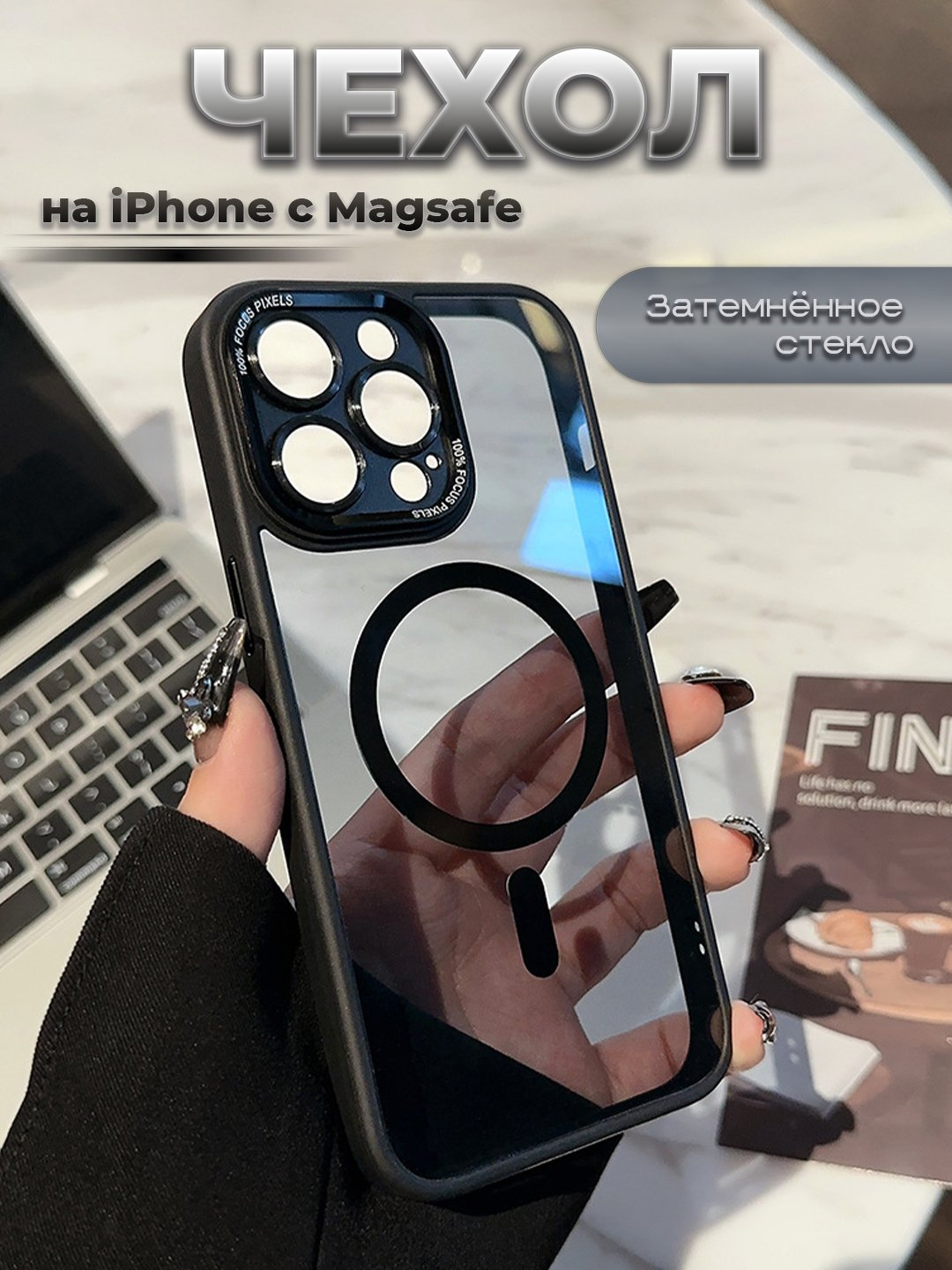 Прозрачный пластиковый Chexol Mr Bigc Creative для iPhone 15 PRO