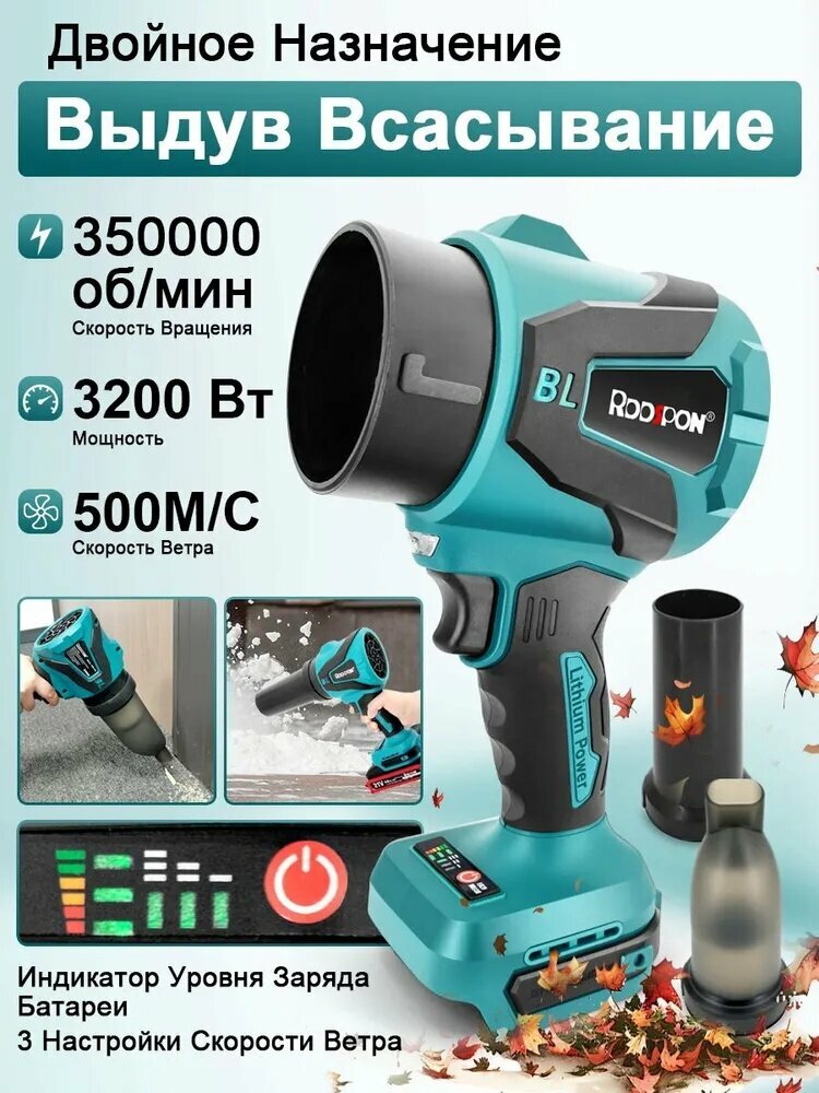 Электрический вентилятор-турбопровод 3500Вт 500м/с 3 скорости бесщеточный синий/черный