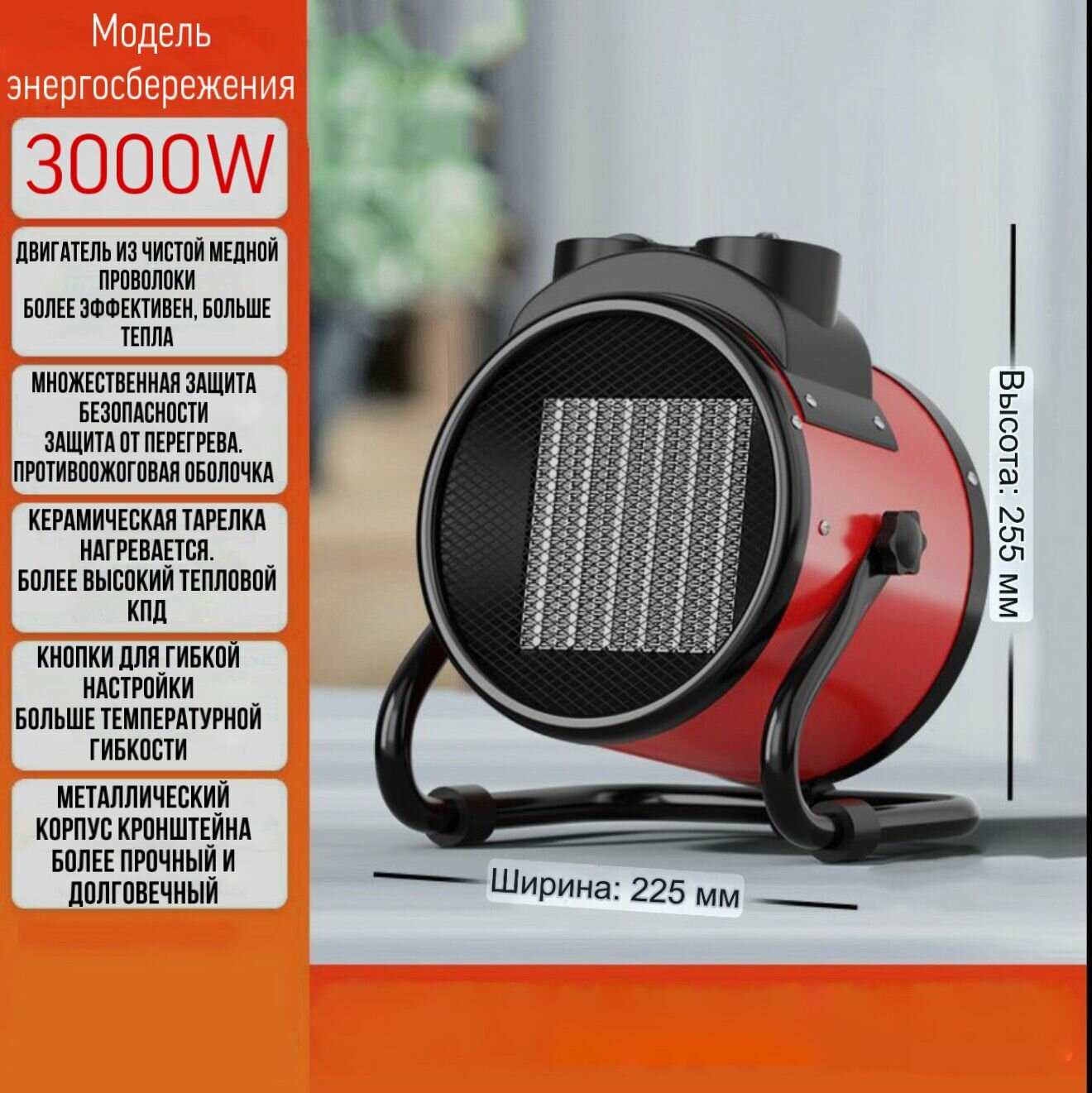 Тепловая пушка электрическая 3000вт