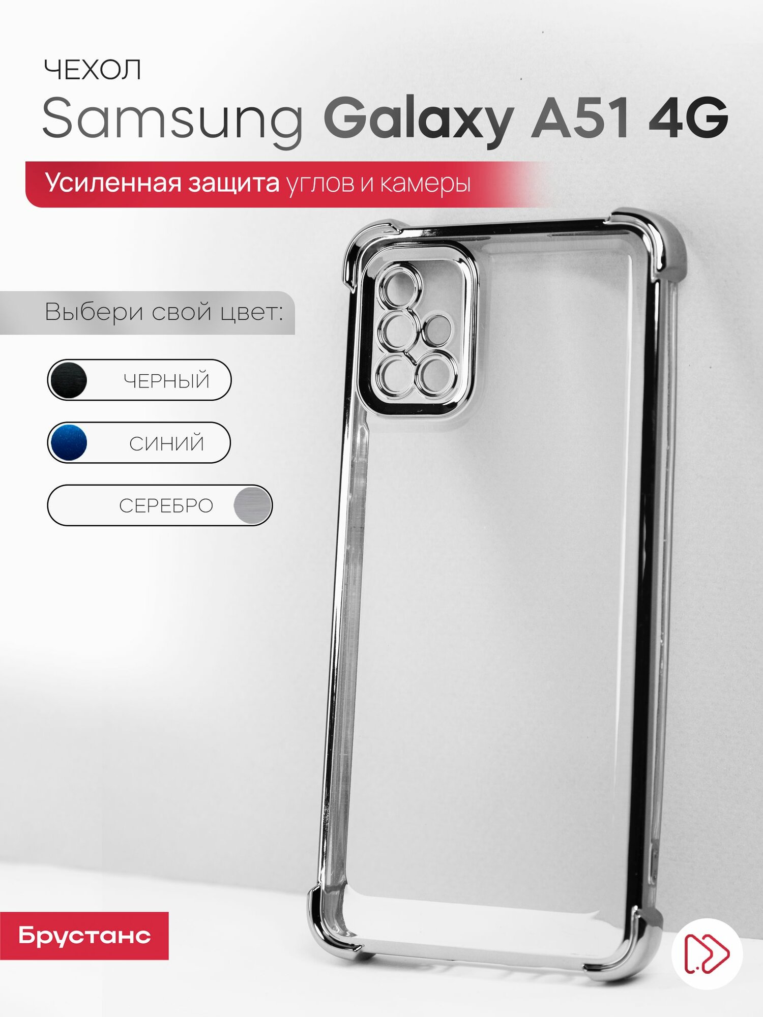 Чехол на Samsung A51 / чехол на самсунг А51 силикон противоударный; защита камеры