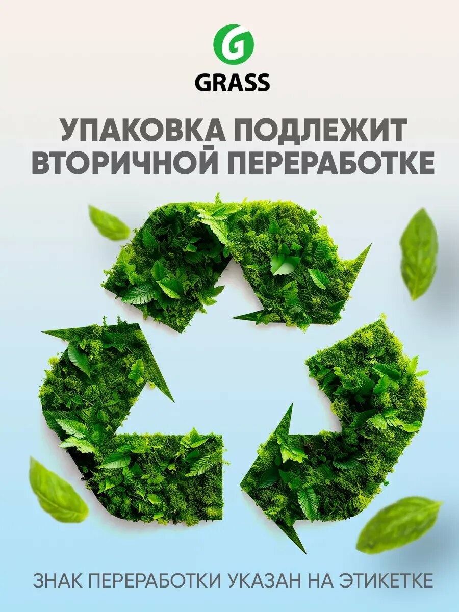 Чистящее средство Grass Dos-gel, антибактериальное, для унитаза и ванны, 750 мл — фото 1