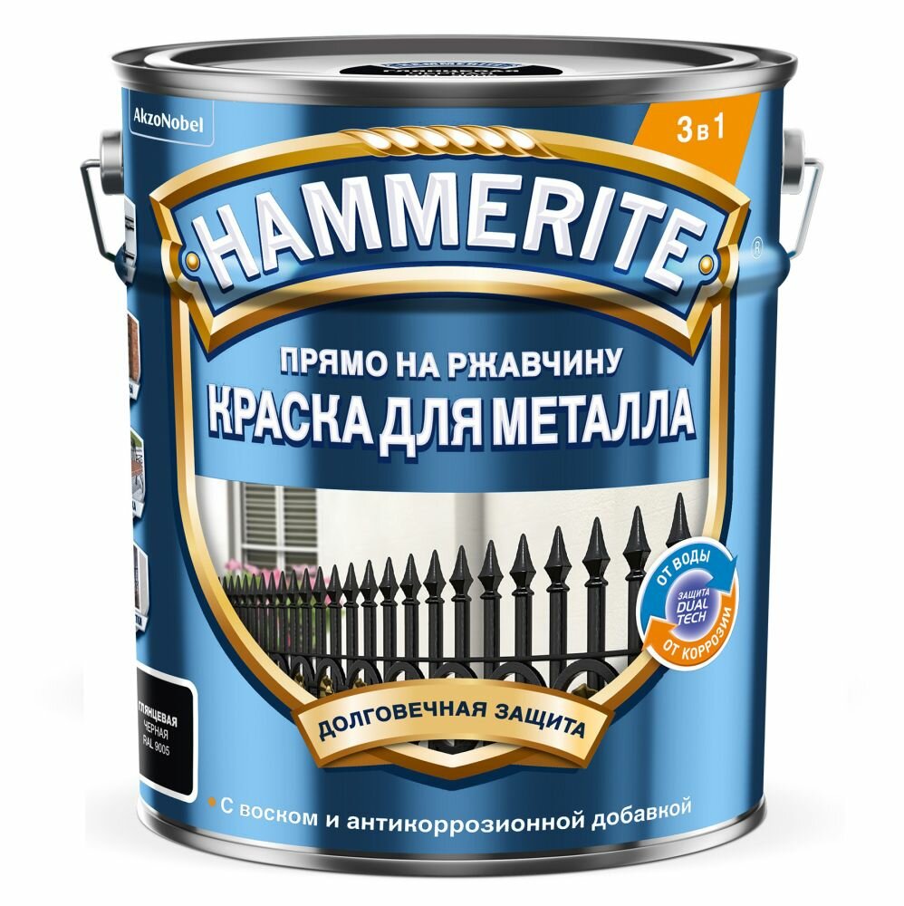 Краска для Металла 3 в 1 Hammerite Молотковая 2л Темно-Зеленая Прямо на Ржавчину для Внутренних и Наружных Работ / Хаммерайт.
