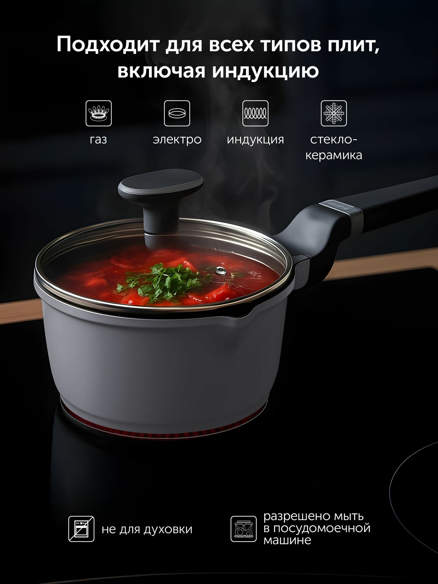 Ковш с крышкой 1,45л POLARIS Stein-16SP, лит. алюм, для индукции — фото 1