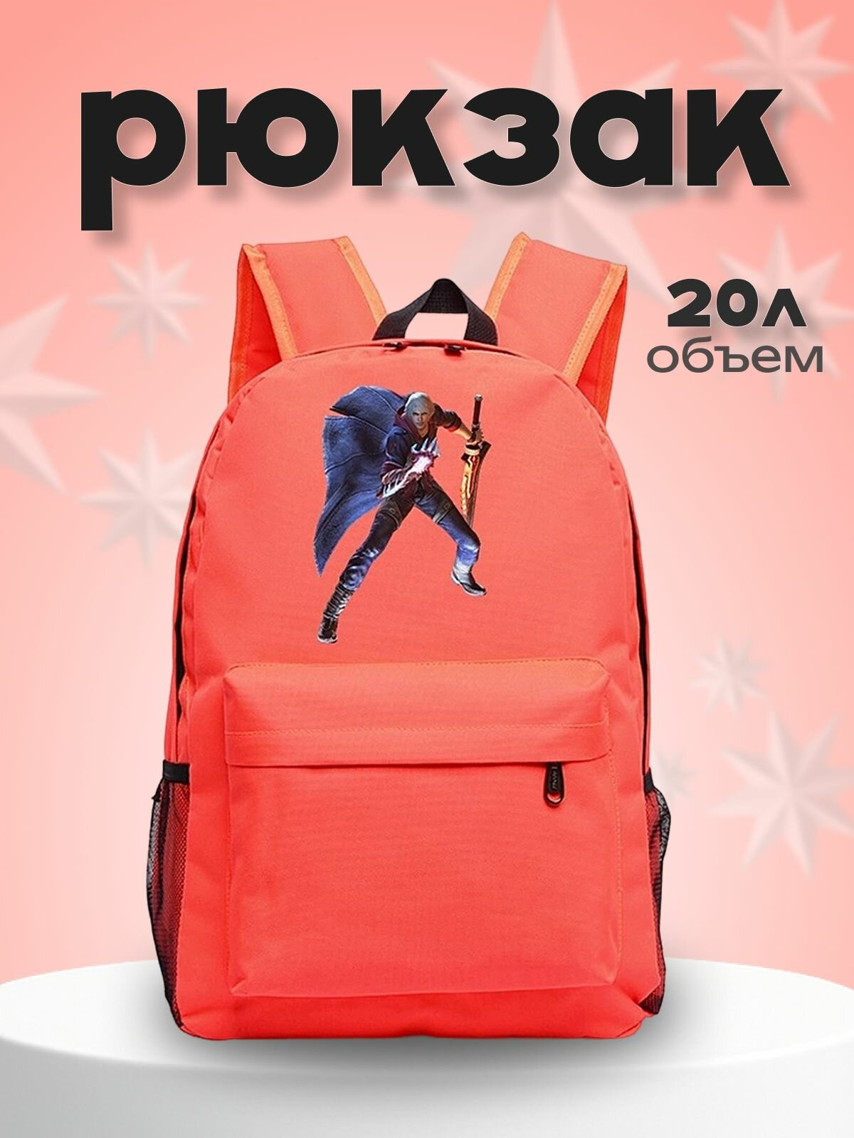 Рюкзак Неро (Devil May Cry) оранжевый №2