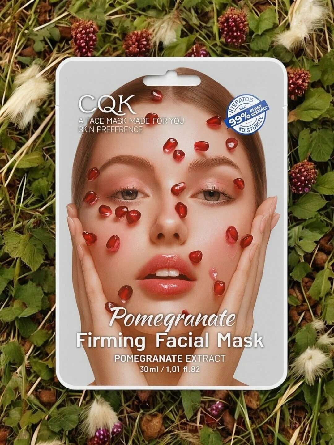 Тканевая маска для лица CQK для всех типов кожи "Pomegranate", 30 мл — фото 1
