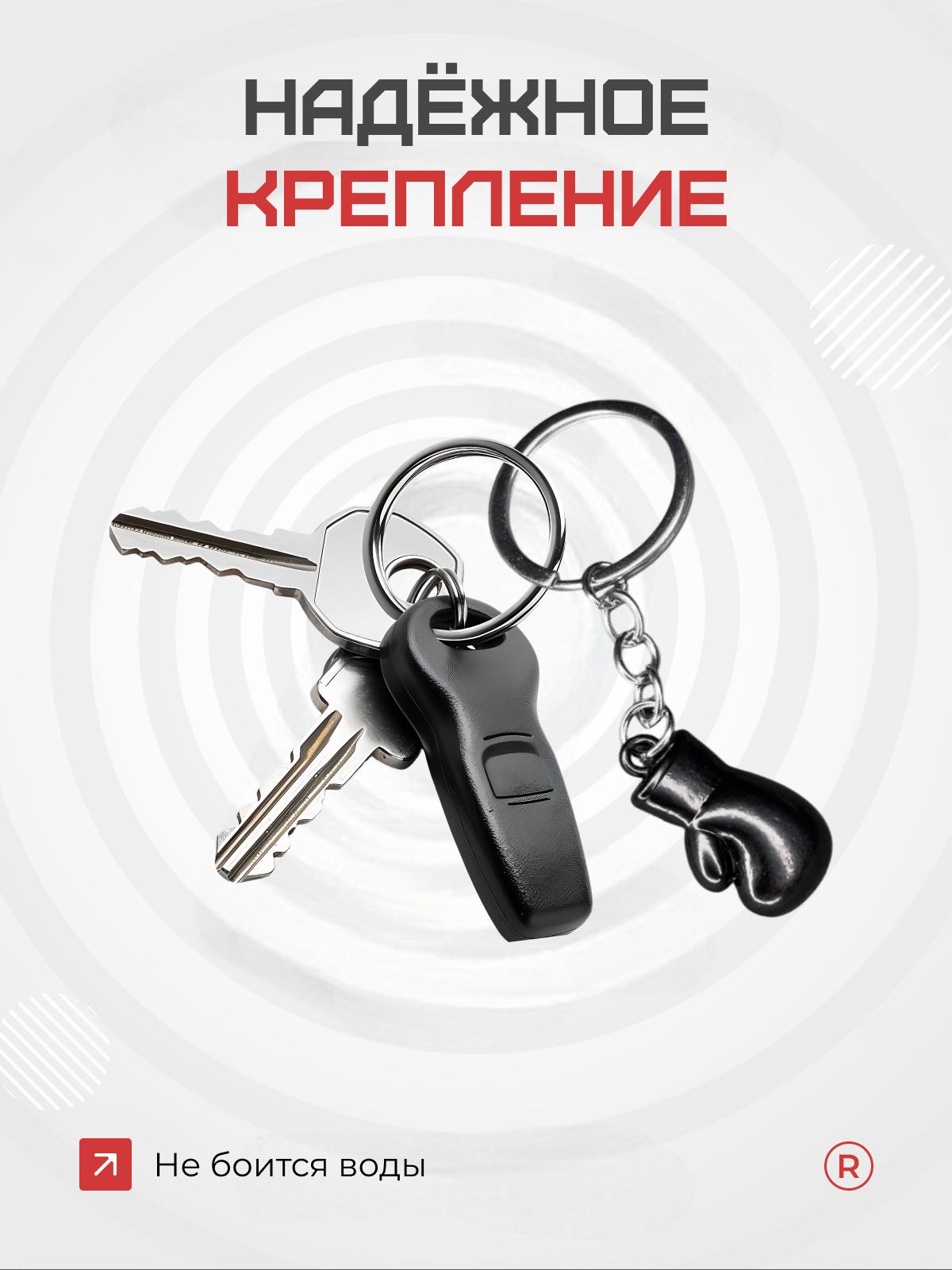 Брелок remove, черный — фото 1