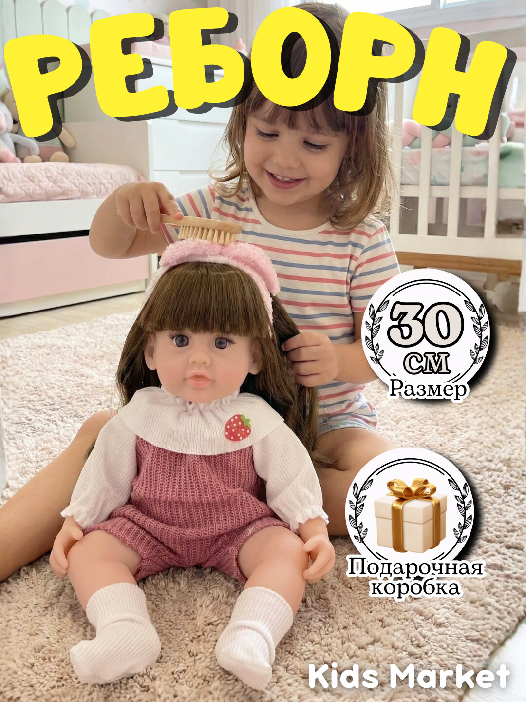 Кукла Реборн 30 см реалистичный малыш, детская кукла, детский пупс, кукла для коляски