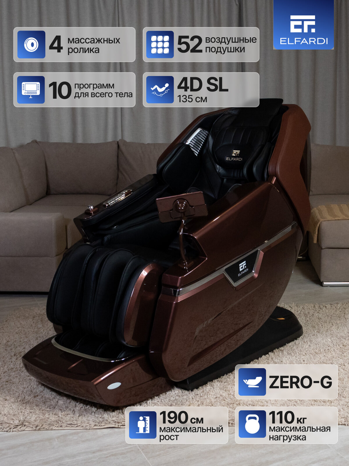 Массажное кресло электрическое ELFARDI, многофункциональный массажный стул, роликовый и вибромассаж, функция прогрева