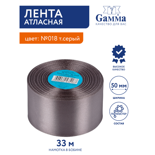 фото Лента атласная 50 мм "gamma" 33 м №018 т. серый
