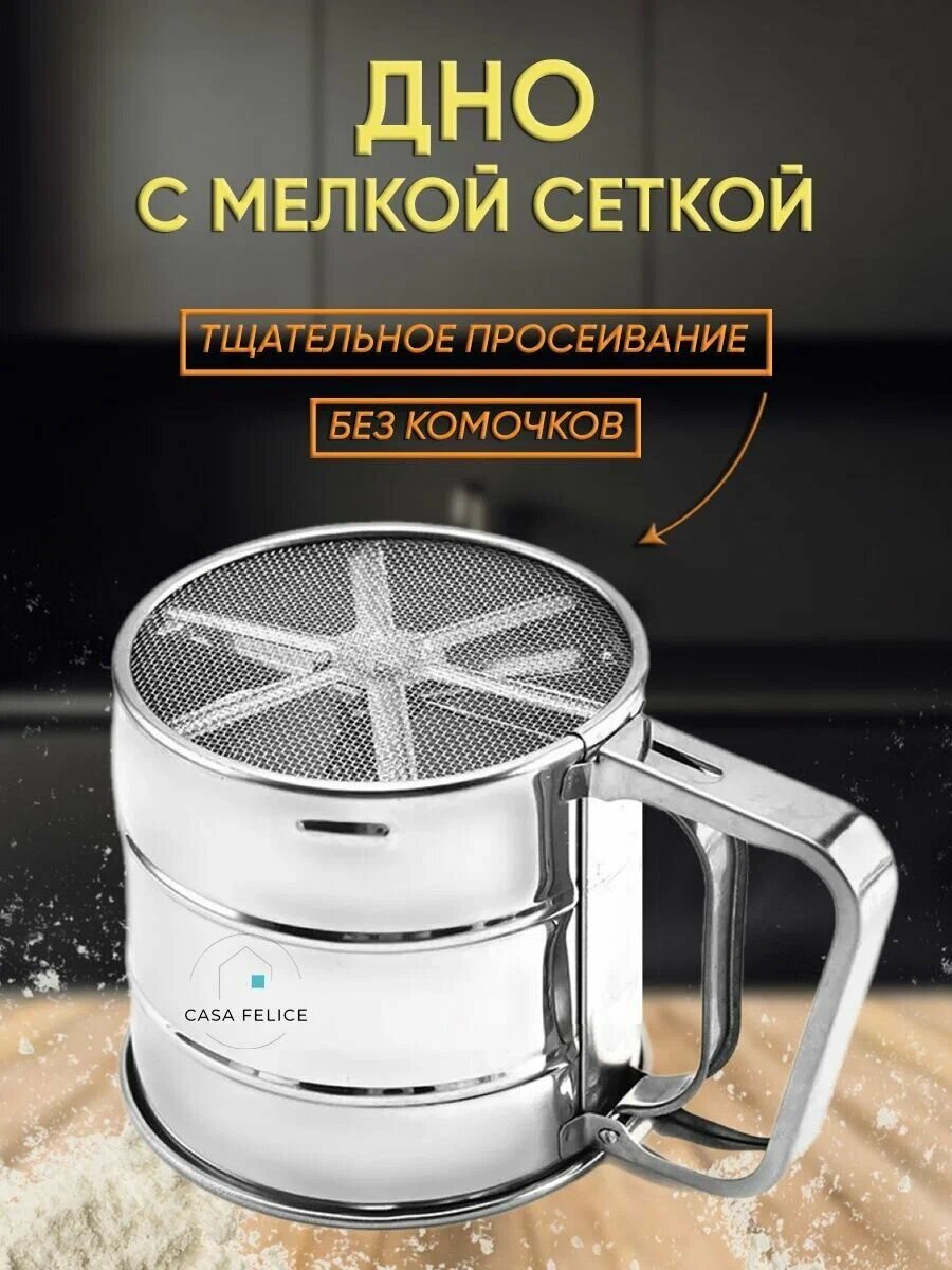 Кружка-сито, нержавеющая сталь, для просеивания сыпучих продуктов, 500мл