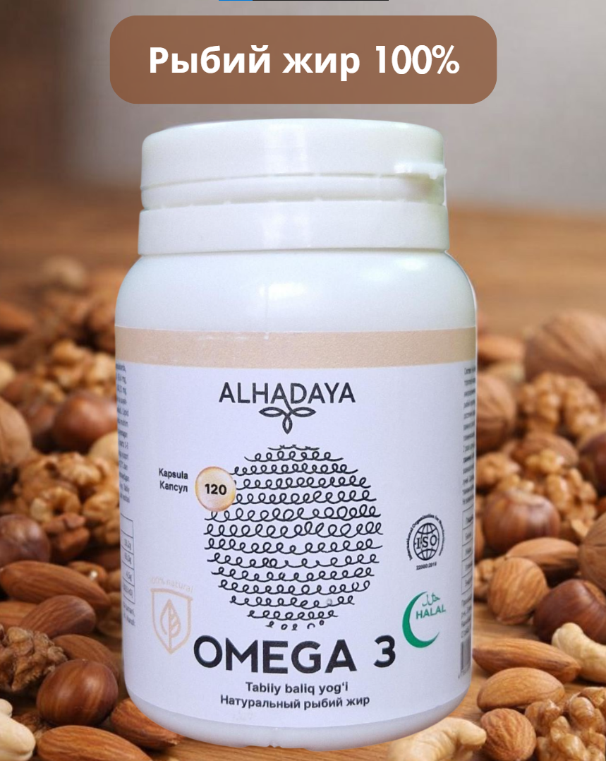 Рыбий жир Omega 3 от Alhadaya, 120 таблеток, для здоровья, мягкие таблетки