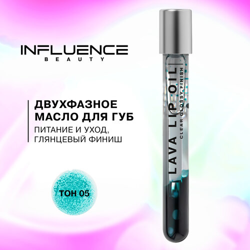 Двухфазное масло для губ influence beauty Lava lip oil увлажняющее, уход и глянцевый финиш, тон 05: прозрачный темно-зеленый, 6мл двухфазное масло для губ influence beauty lava lip oil 6 мл