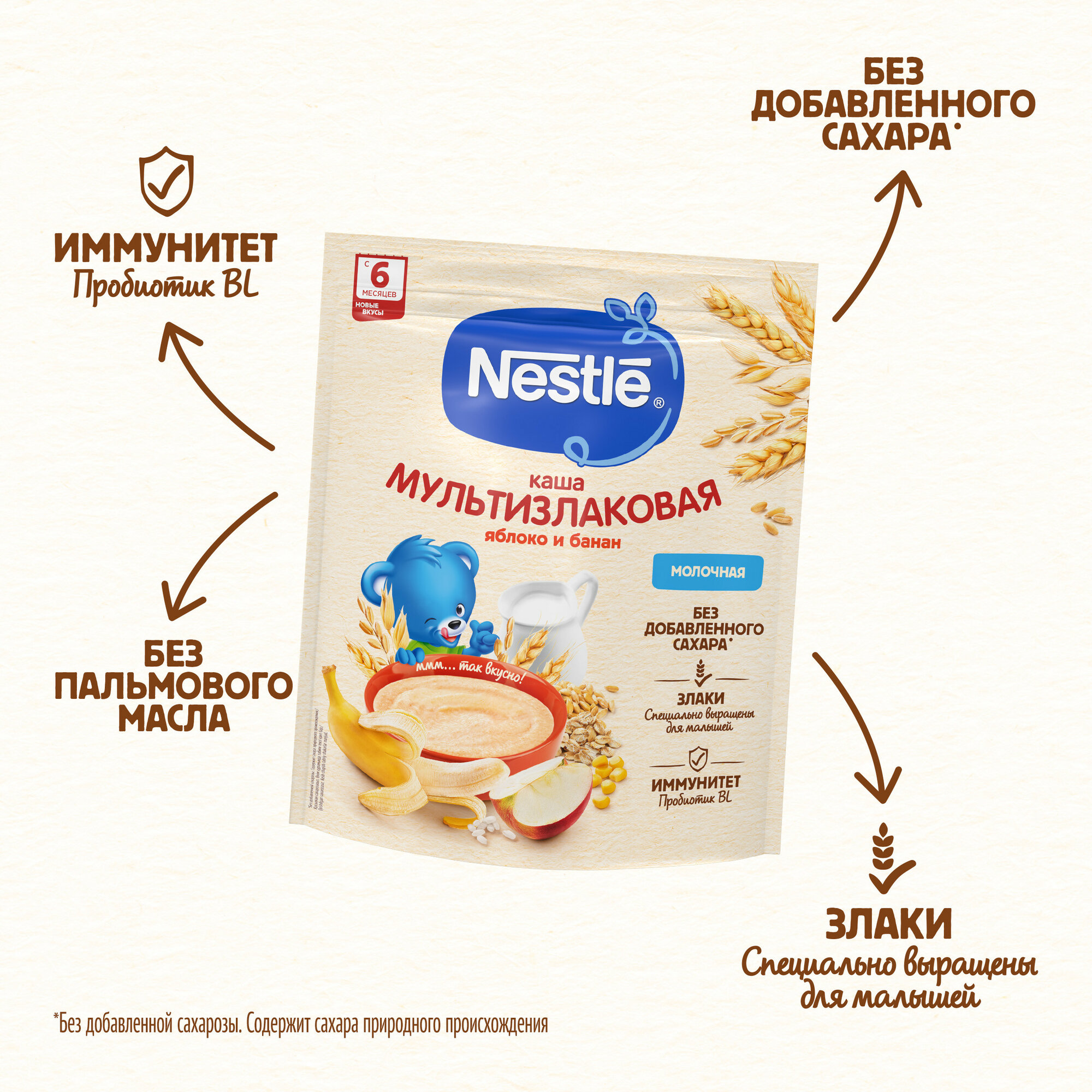 Каша Nestle Молочная мультизлаковая Яблоко-Банан с 6 месяцев 200г - фото №4