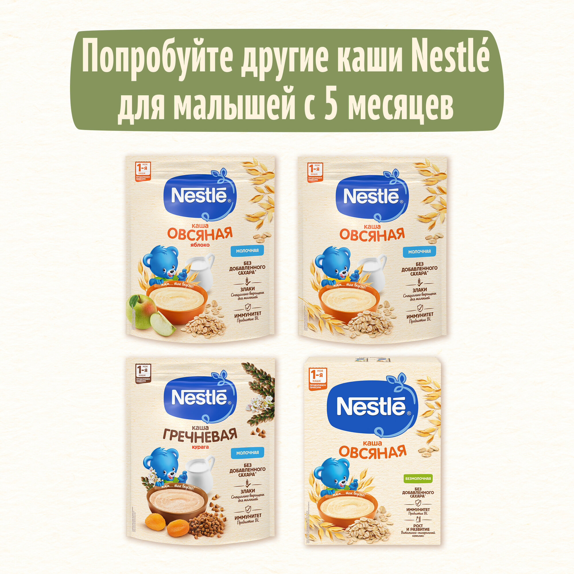 Каша Nestle Молочная пшеничная Тыква с 5 месяцев 200г - фото №10