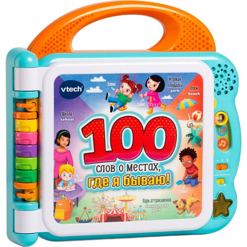 Vtech Книга 100 слов о местах где я бываю Vtech 80-613026