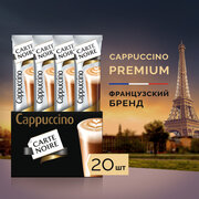 Кофе растворимый Carte Noire Cappuccino, в стиках, 20 уп., 300 г