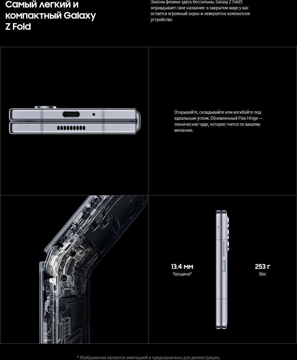 Смартфон Samsung Galaxy Z Fold5