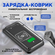 Зарядное устройство коврик для iPhone и Android С10, быстрая заря...