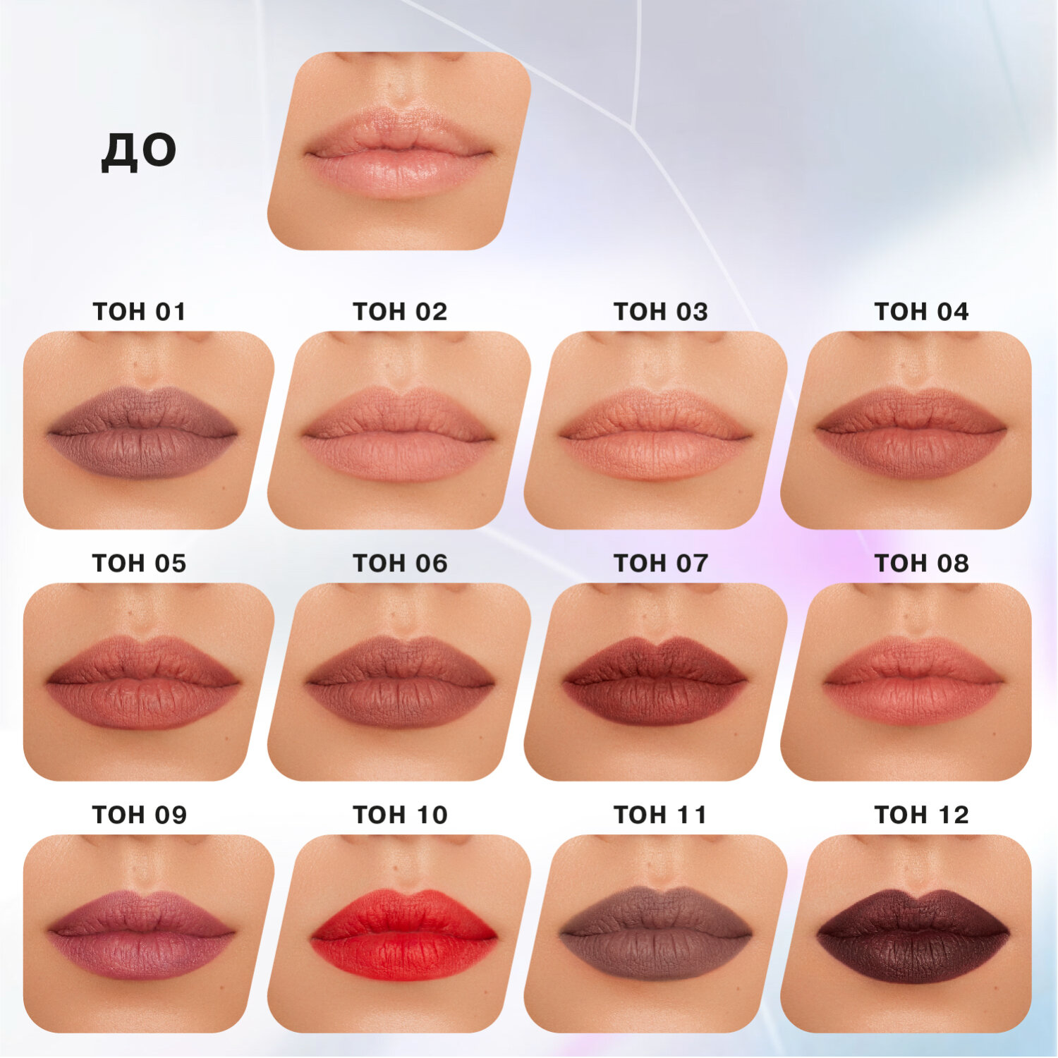 Карандаш для губ Influence Beauty Lipfluence стойкий Тон 12 - фото №3