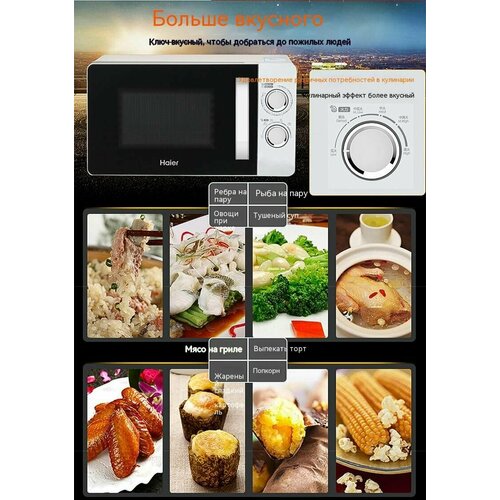 Многофункциональная микроволновая печь 4654900₽