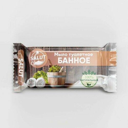 Мыло туалетное банное 100г в цветной обертке SALUT (арт. 831917)