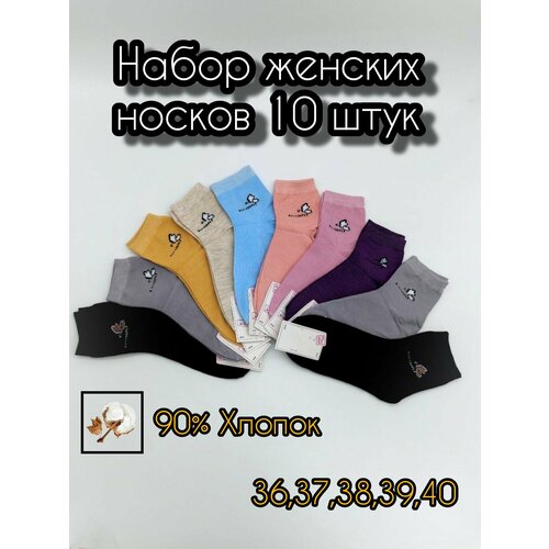 фото Носки , 10 пар, размер 36-41, мультиколор нет бренда
