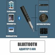 Bluetooth адаптер / блютуз ресивер JBH BT-03 для авто USB с разъемом AUX hands free, для колонок, наушников , черный