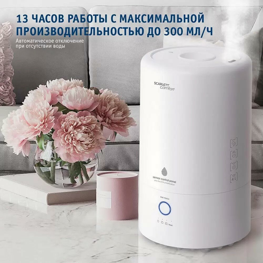 Обзор: Увлажнитель воздуха с функцией ароматизации Scarlett SC-AH986E24, белый