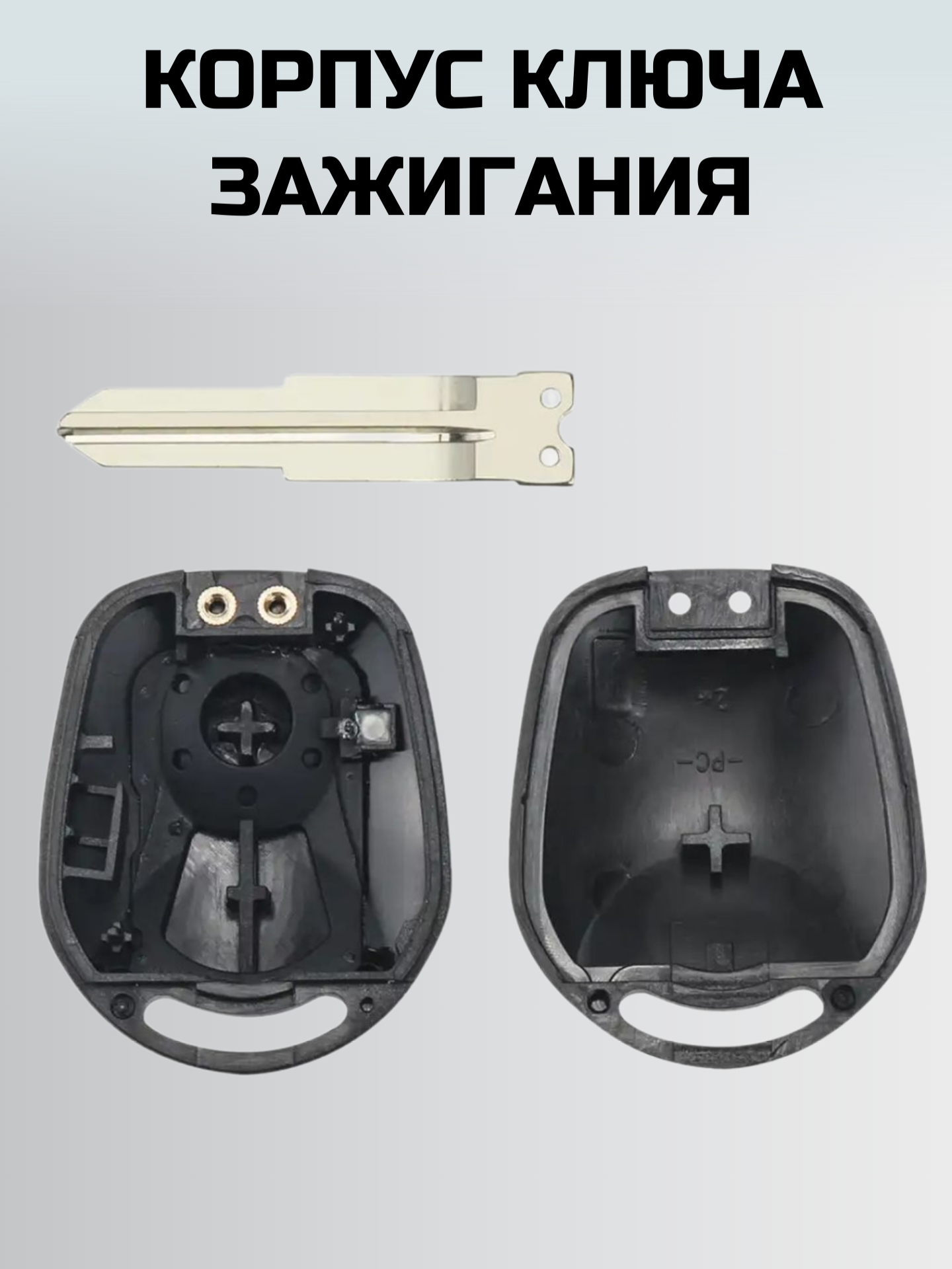 Ключ зажигания санг йонг. корпус ключа 2 кнопки SSANG YONG — фото 5