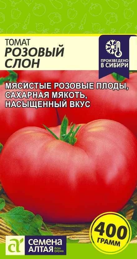 Томат Розовый Слон 005г/ СемАлт