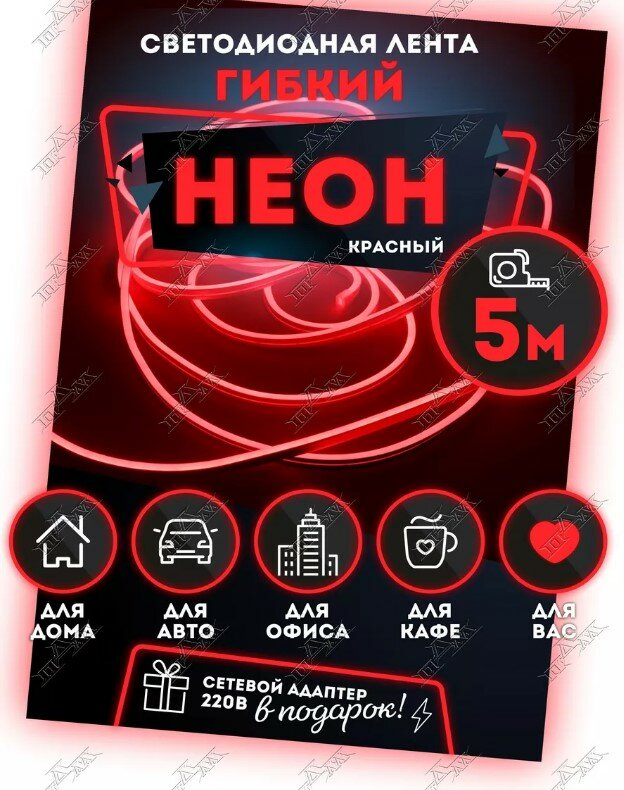 фото Тестовый образец неоновая лента зеленый (картинка)