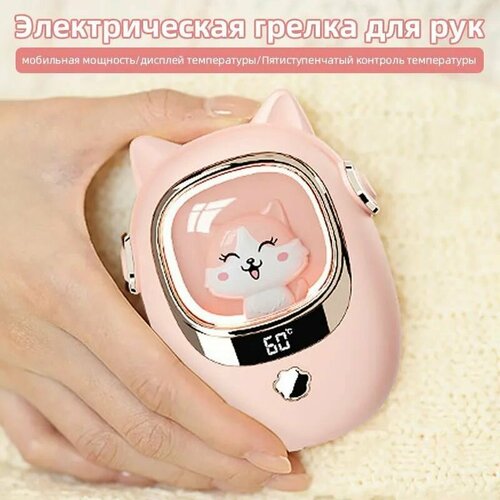 Зарядка аккумулятора для телефона с грелкой для рук подарок 257000₽