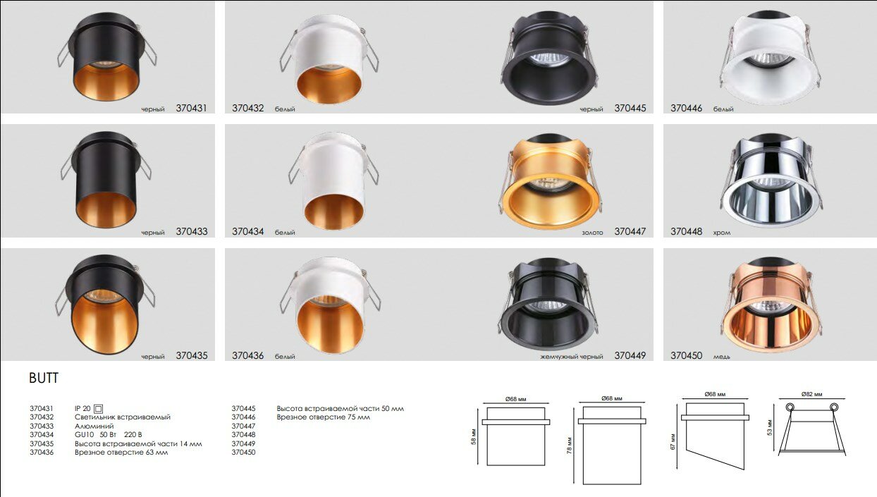 Светильник встраиваемый BUTT черный GU10 50 Вт Novotech - фото №6