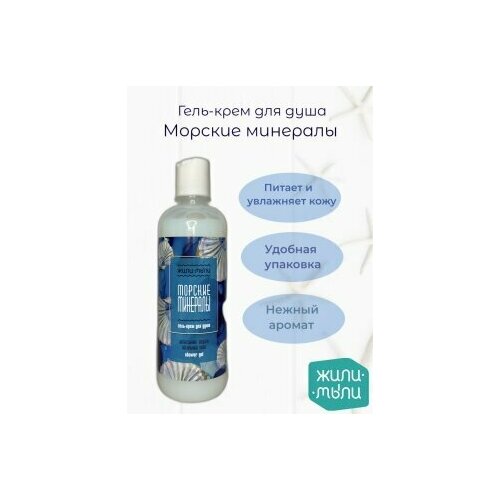 Гель для душа 