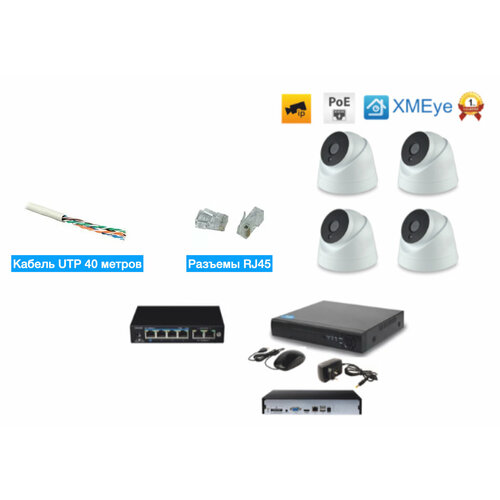 Полный IP POE комплект видеонаблюдения на 4 камеры (KIT4IPPOEIP10PD3MP_HDD500GB_UTP)