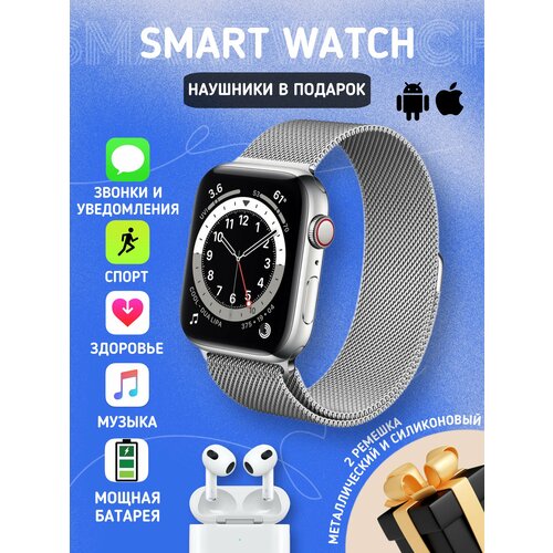 Умные смарт часы серебро с третьими наушниками smart wach silver 225000₽