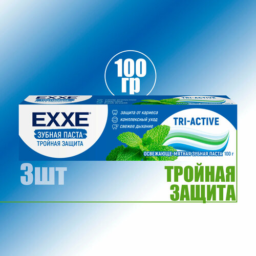 Зубная паста Exxe Тройная защита tri active 100г ( 3 шт )