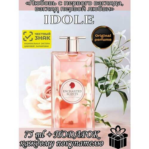 Парфюмерная вода женский ENCHANTED SCENTS Idole по мотивам Lancome Idole,75мл