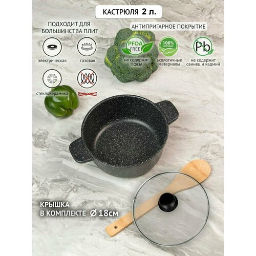 Кастрюля из литого алюминия 2 л RealPress 3024₽